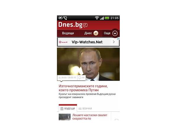 Bulgaria Newspapers And News for Android - Download the APK from Habererciyes